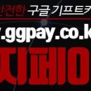 (주)기프트플레이