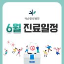 새순한방병원 네이버블로그