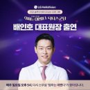 배인호 라포르시안