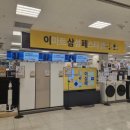 이마트 진주점 이미지