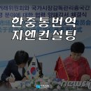 지엔컨설팅 - 중구 퇴계로18길 33 | 지엔컨설팅