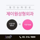 제이원병원 이미지