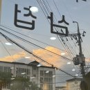 삼첩분식거창점 네이버블로그