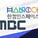 한컴정보