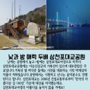 삼천포유람선협회(한려수도호) 이미지