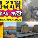 광탄낚시터 이미지