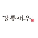 강릉새우