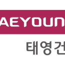 태영환경개발(주) 이미지