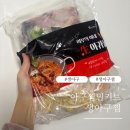 다대생아구찜 | 생아구찜 집에서 10분 만에 밀키트로 만들기 맛 솔직후기