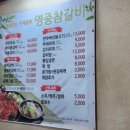 영중참갈비 네이버블로그