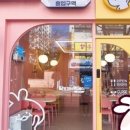 달토끼의 떡볶이 흡입구역 이미지