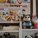 김순옥찹쌀도너츠백동점