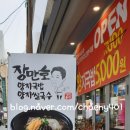 장만호쌀국수 이미지