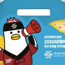 삼진식품(주)