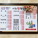 이조보쌈왕족발