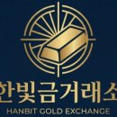 금거래소 - 서구 달서로 110 | 금거래소
