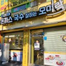 모미락