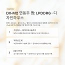 연동주