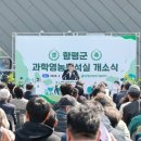 함평군농업기술센터 이미지