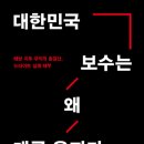 보수서점 네이버블로그