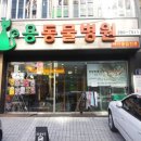 용동물병원 이미지