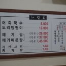 대청수산식당