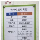 전주 우아동 정육식당에서 꽃등심..밥이랑고기랑 이미지