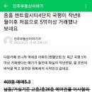 중흥 센트럴시티4단지 국평이 작년8월이후 처음으로 5억이상 거래됐나 보네요(실거래 떴군요) 이미지