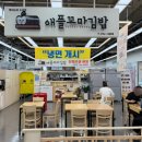 애플꼬마김밥롯데슈퍼