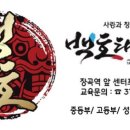 국가대표 백호 태권도장 이미지