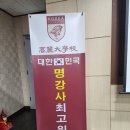 안암로 | 고려대학교 최고위과정 강연후기 -패션심리탐구 <신뢰를 설계하는 이미지 전략>