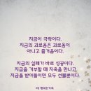 살아서 하는 생사공부 이미지