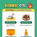 구미소방서