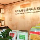 핸드드립 커피과정(야간반) 이미지