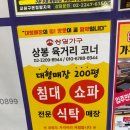 상일가구 - 서구 국채보상로 279-1 | [상봉 가구 식탁 구입기] 상일가구 튼튼한 세라믹 식탁