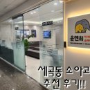 윤앤최