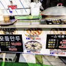 만짜우돈