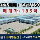 코어부동산공인중개사사무소 티스토리