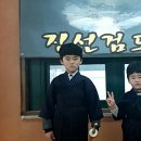 진선검도관 이미지