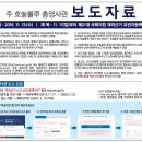 주 호놀룰루 총영사관 "보도자료" :: 2019년 11월17일부터, 제21대 국회의원 재외선거 유권자등록 시작 - ＜유권자 등록방법＞ 이미지