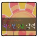 동아(경희)유치원 이미지