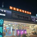 광시한우암소정육식당 이미지