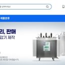 부여국제전기(주) 이미지