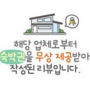 스며든채