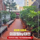 (주)태현 | 청담미용실.미장원by태현.카페같은편안한분위기.염색잘하는 윤재샘 강력추천!!