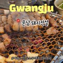 운남안길 이미지