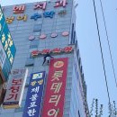 광명제물포한의원 이미지