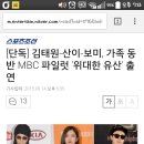 김태원-산이-보미, 가족 동반 MBC 파일럿 '위대한 유산' 출연 이미지