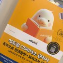 [합격 후기] CS leaders 관리사 2일 벼락치기 (비전공/독학/교재추천/준비기간/공부방법)