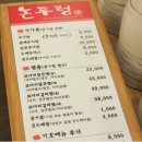 구산초등학교 | [김해 맛집 추천] 논두렁 추어탕에서 진한 맛을 느꼈어요~